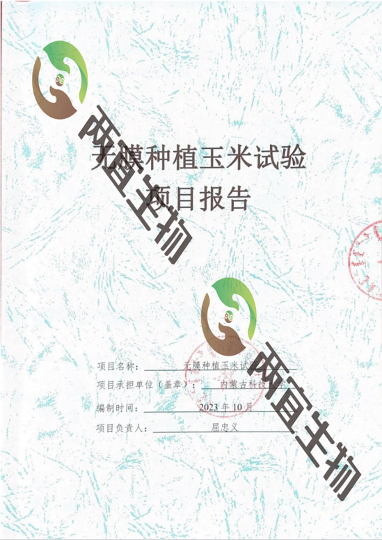 項目五.png