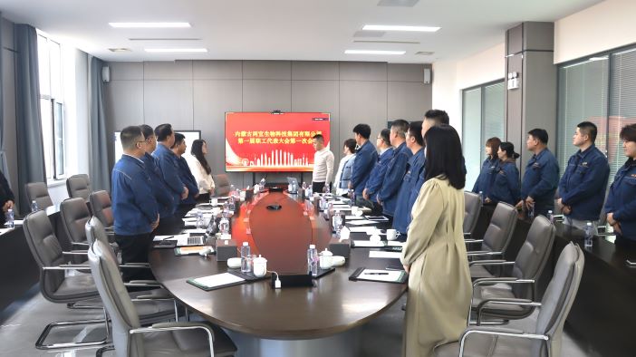2024年兩宜生物集團(tuán)第一屆員工代表大會.JPG